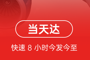 右旗巴丹吉林航空运输航空货运公司【机场